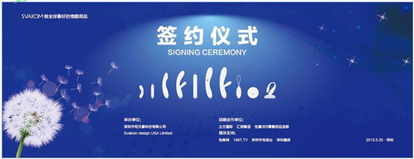 【组图】美国高端情趣器具司沃康品牌推介会现场报道图片28