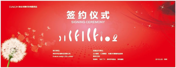 【组图】美国高端情趣器具司沃康品牌推介会现场报道图片27