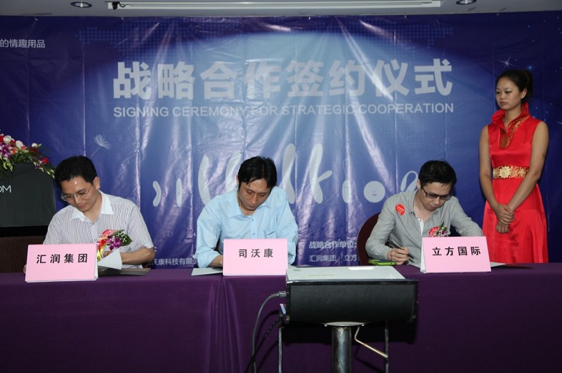 【组图】美国高端情趣器具司沃康品牌推介会现场报道图片20