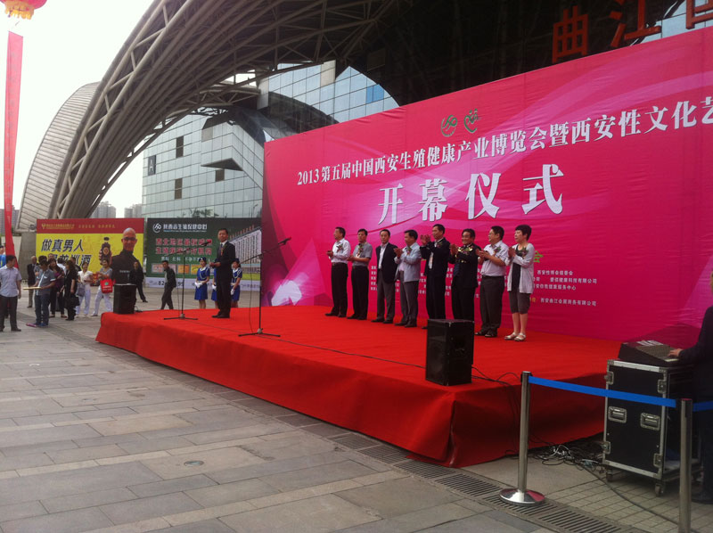 2013第五届西安性博会现场精彩图片报道图片13