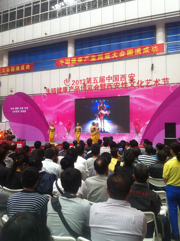 2013第五届西安性博会现场精彩图片报道图片15