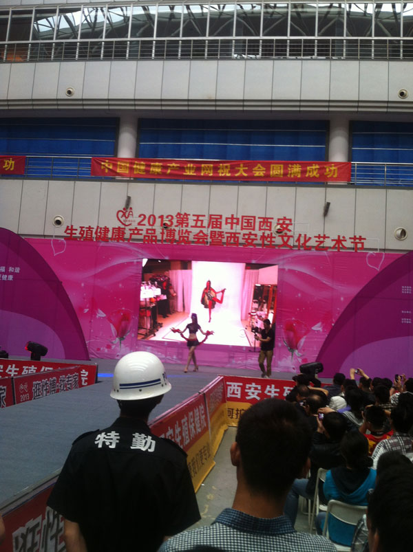 2013第五届西安性博会现场精彩图片报道图片17