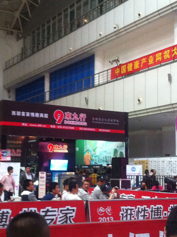 2013第五届西安性博会现场精彩图片报道图片21