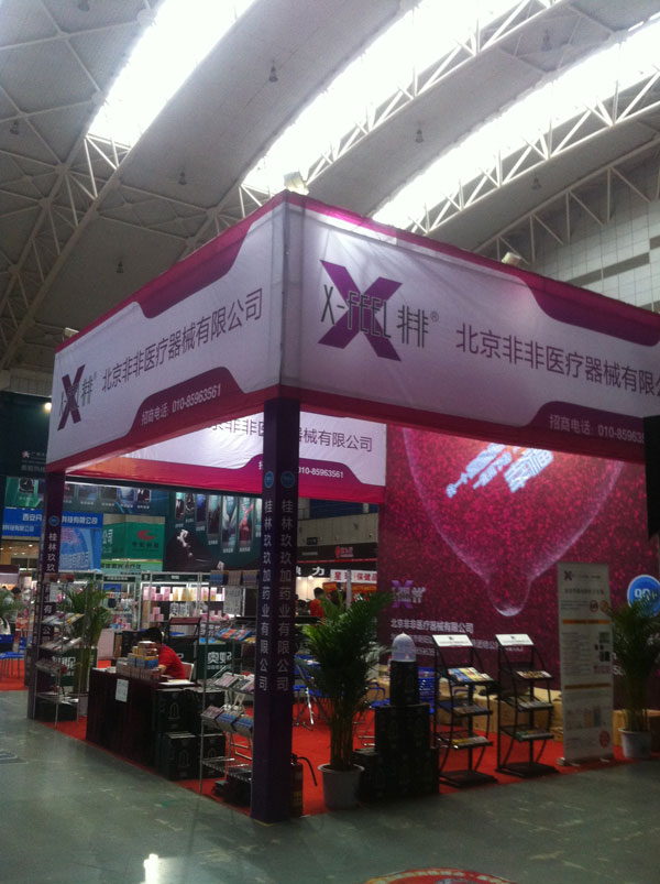 2013第五届西安性博会现场精彩图片报道图片24