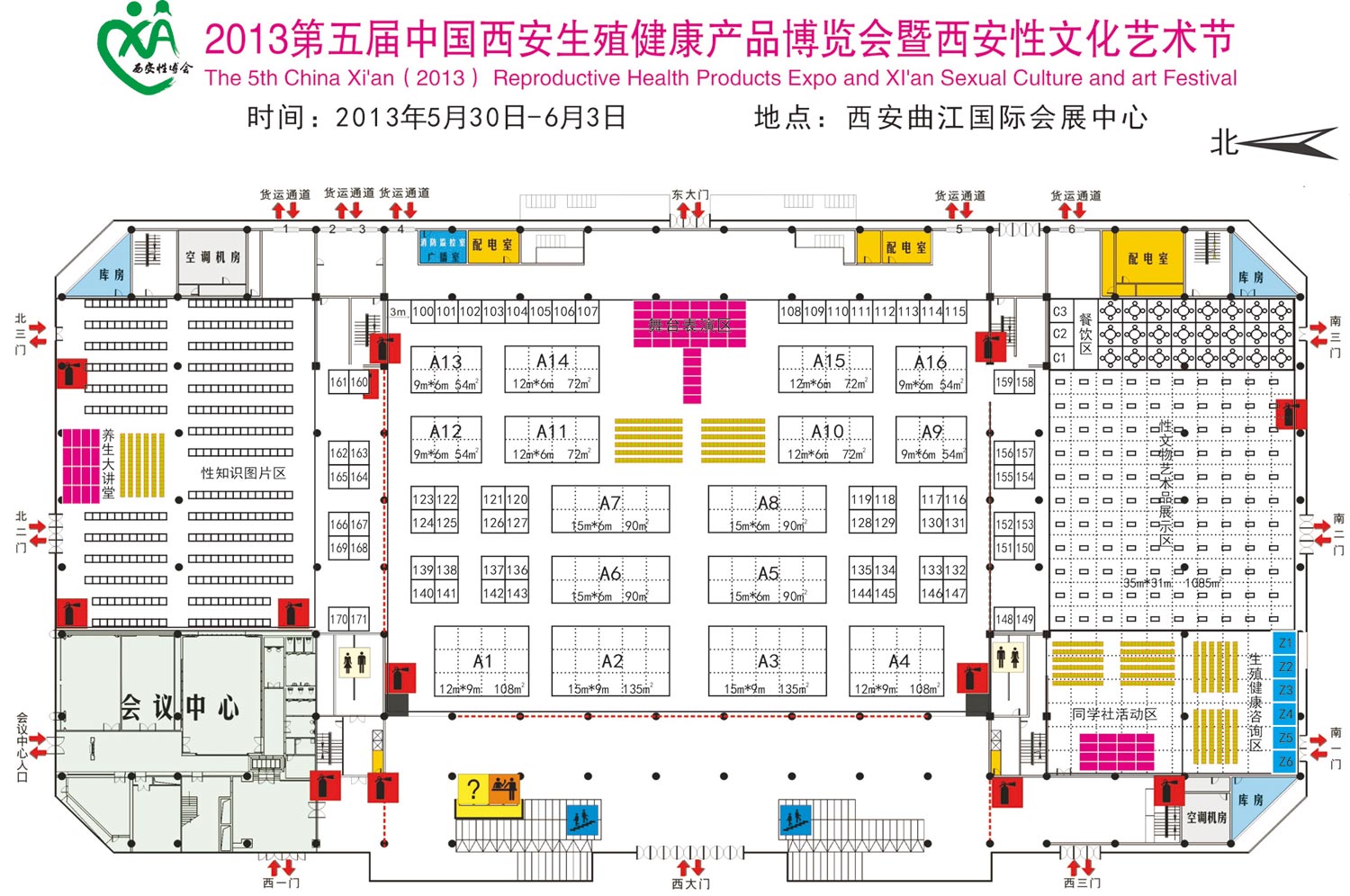 2013性博会展位图