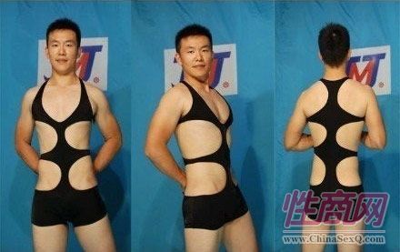 【组图】最有情趣的泳衣图片5