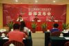 2014广州性文化节新闻发布会召开