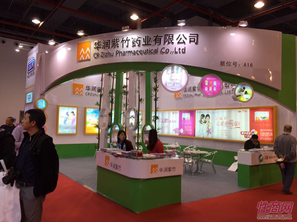 2014广州性文化节现场报道——参展企业图片26