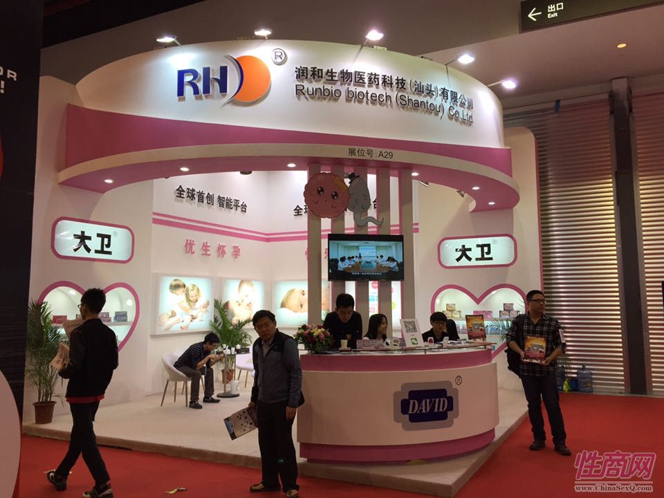 2014广州性文化节现场报道——参展企业图片40