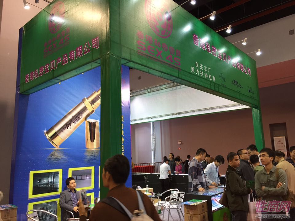 2014广州性文化节现场报道——参展企业图片43