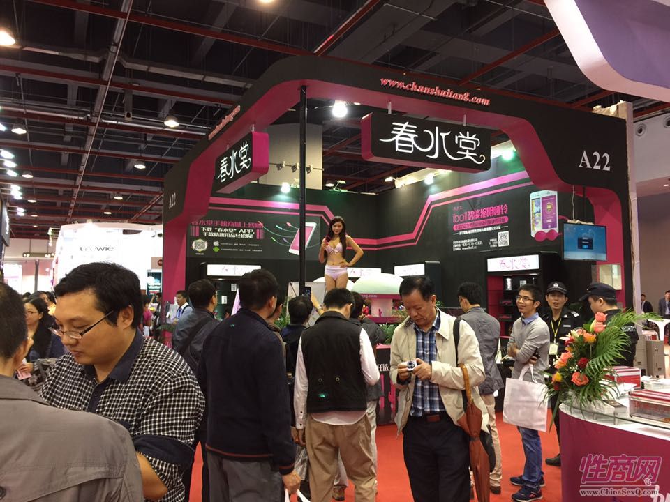 2014广州性文化节现场报道——参展企业图片41