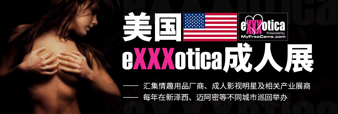 eXXXotica˲banner