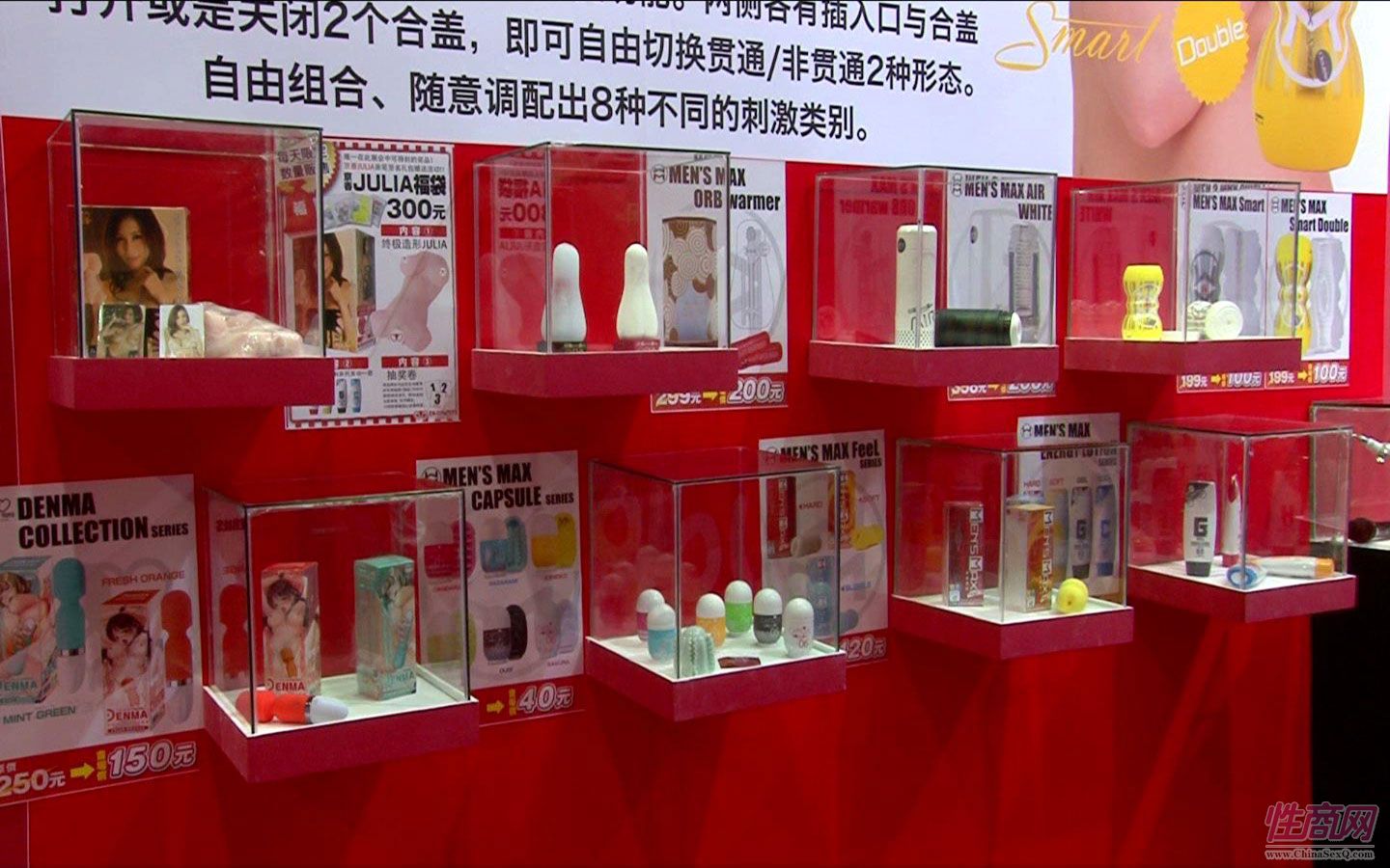 2014广州性文化节-性商网专访MensMax图片21