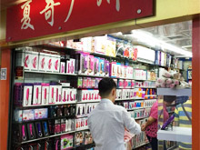 �㶫������Ʒ�г��������̡���56�ڷ���