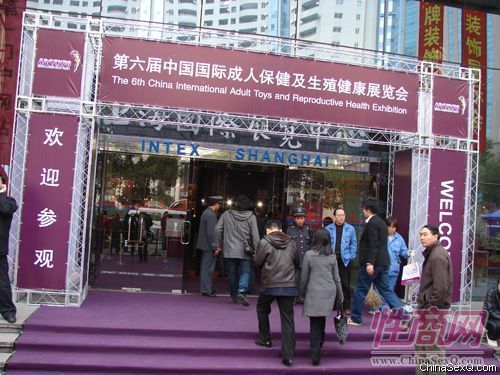 2009上海成人展图片报道(一)图片1