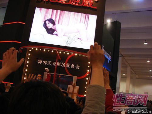 2009上海成人展图片报道(一)图片2