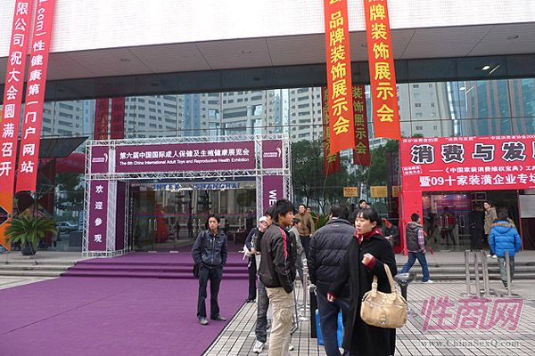 2009上海成人展图片报道(一)图片24