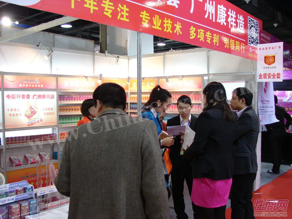 广州康祥参展2014杭州性文化节