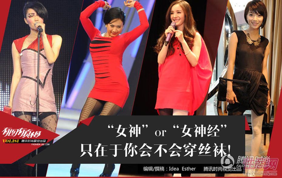 春夏是丝袜的季节,各种丝袜穿在腿上,既性感又彰显品位。但据小编观察,大多数明星真的不会穿丝袜,她们可能不明白,丝袜永远是为了陪衬衣服来的,而不是为了突出。丝袜搭的好,会化腐朽为神奇,将整个人的品位提升一个level,但搭的不好看则会瞬间沦为滑稽可笑的小丑!丝袜有很多种:波点、彩色、印花…想把这些丝袜穿出名堂来,真的需要狠狠的下一番功夫,明星达人穿着各不同,是腐朽,还是神奇?让我们一一来点评!