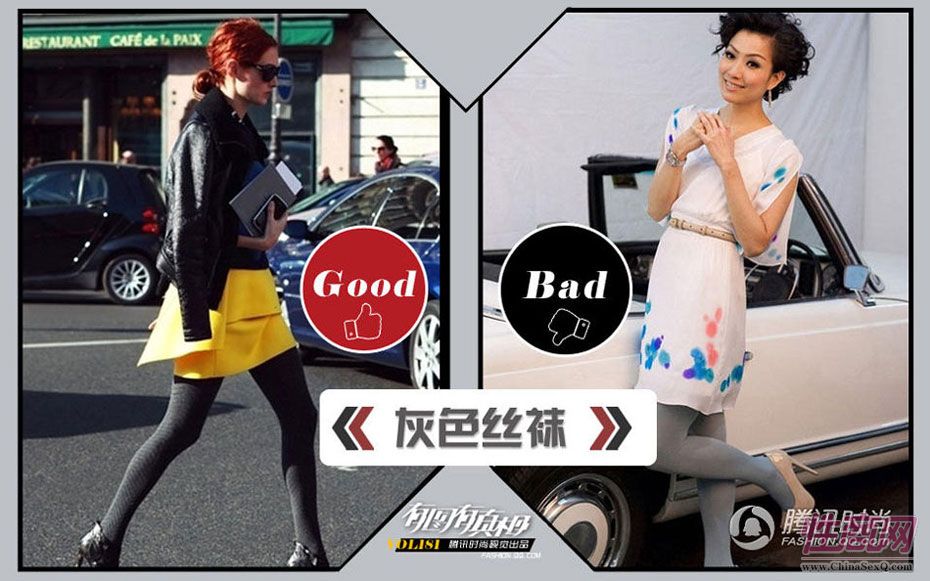 灰色袜:灰色袜搭配好了最具高级感,最时尚、最经典、最优雅、也最潮范,但在搭配上需要全身行头的配合,把它伺候好了真不容易。这位时装周看秀的潮人很用心,黑色小西装搭配亮黄色短裙,让一条简单灰色丝袜看上去也不那么生硬,整身行头亮错落有致,亮点突出,绝对和谐。右边的郑秀文就没那么会搭了,白色连衣裙搭灰色袜,全身一个色调,清汤挂面,毫无生气,如果鞋子和腰带换个深色系就会好很多。