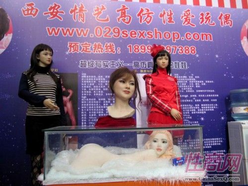 2013第五届西安性博会现场精彩图片报道图片29