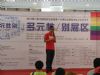香港的志愿者（10多年HIV前检测为阳性），公益宣传多元性别，参加过“超级演说家”