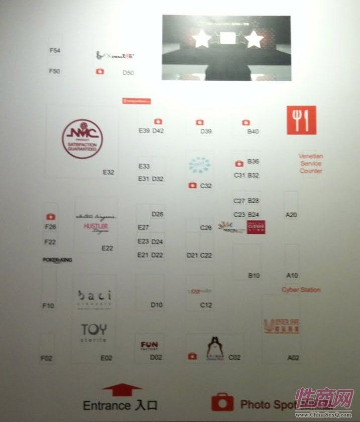 2010亚洲成人博览AAE现场报道—展会现场图片7