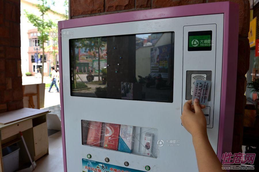 新型自助机亮相,刷身份证免费领避孕套图片2