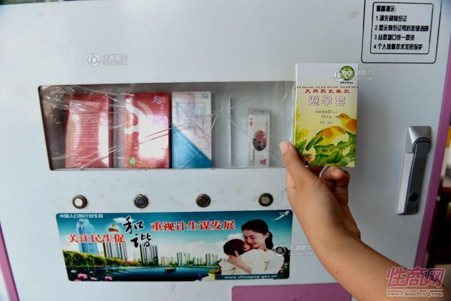 新型自助机亮相,刷身份证免费领避孕套图片4