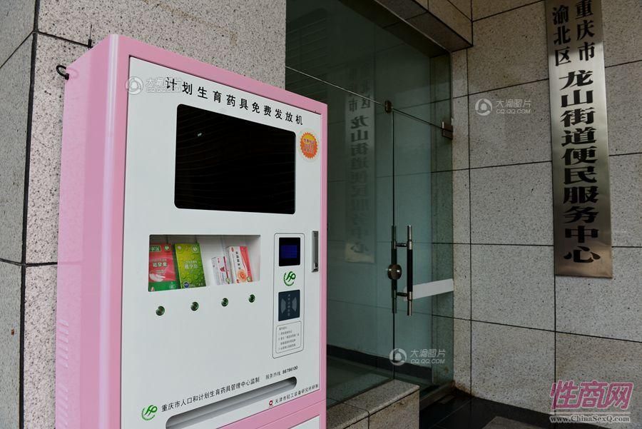 新型自助机亮相,刷身份证免费领避孕套图片6