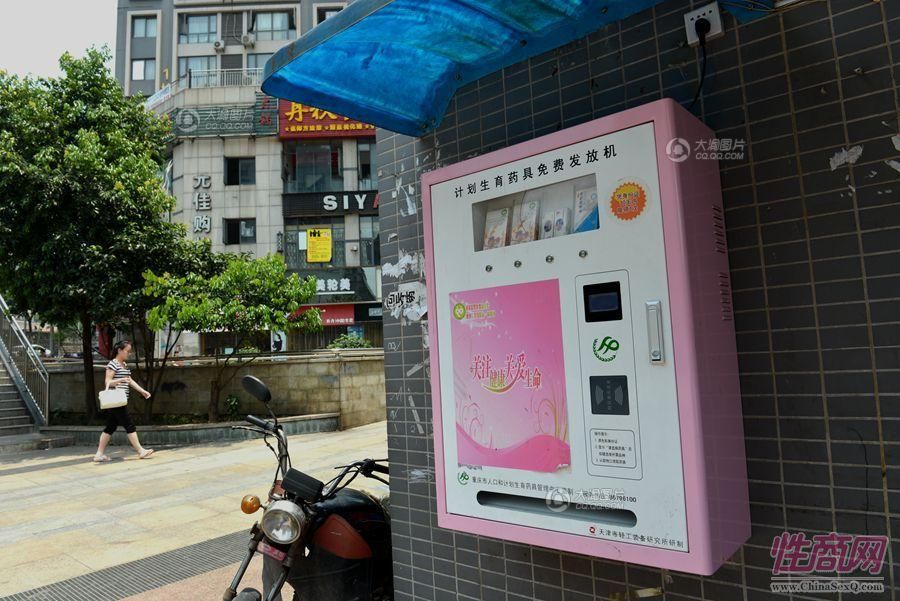 新型自助机亮相,刷身份证免费领避孕套图片7