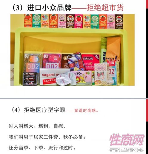 马佳佳在中欧商学院演讲的PPT内容曝光图片5