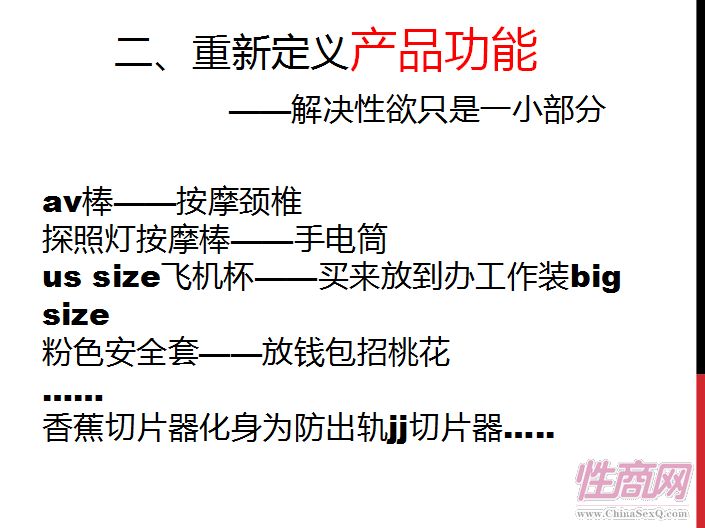 马佳佳在中欧商学院演讲的PPT内容曝光图片6