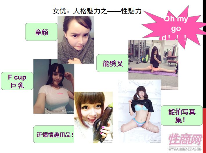 马佳佳在中欧商学院演讲的PPT内容曝光图片13