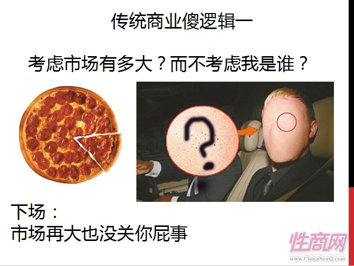 马佳佳在中欧商学院演讲的PPT内容曝光图片18