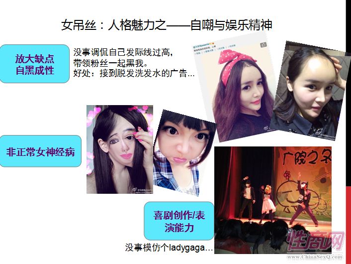 马佳佳在中欧商学院演讲的PPT内容曝光图片15