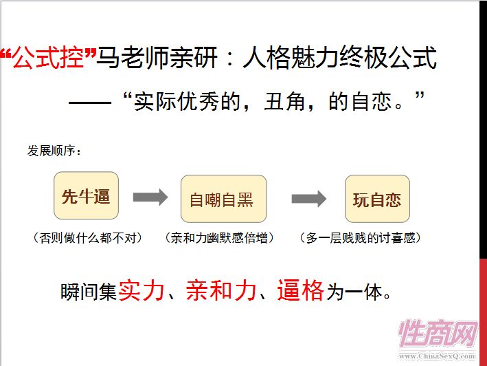 马佳佳在中欧商学院演讲的PPT内容曝光图片16