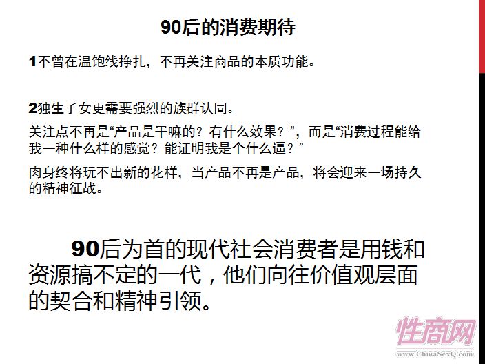 马佳佳在中欧商学院演讲的PPT内容曝光图片28