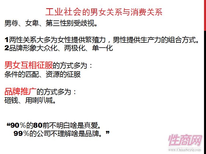 马佳佳在中欧商学院演讲的PPT内容曝光图片26