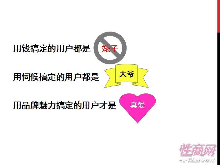 马佳佳在中欧商学院演讲的PPT内容曝光图片31