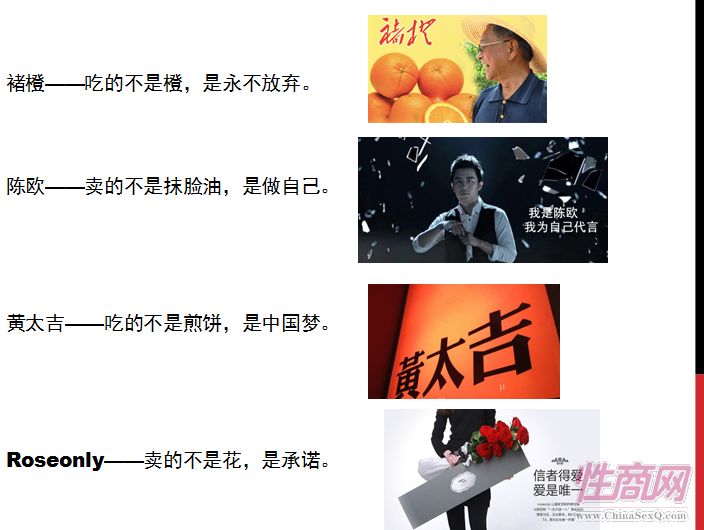 马佳佳在中欧商学院演讲的PPT内容曝光图片33