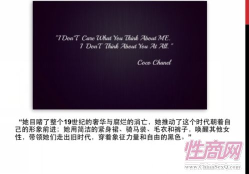 马佳佳在中欧商学院演讲的PPT内容曝光图片35