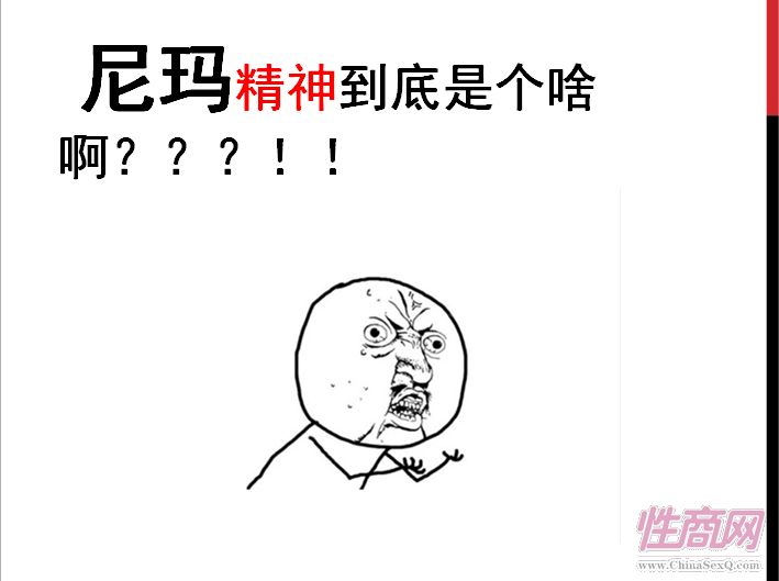 马佳佳在中欧商学院演讲的PPT内容曝光图片32