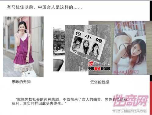 马佳佳在中欧商学院演讲的PPT内容曝光图片36