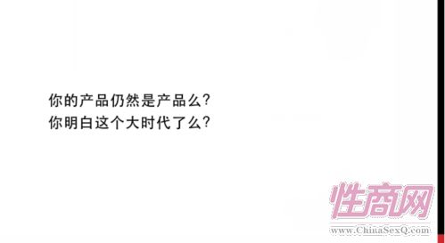 马佳佳在中欧商学院演讲的PPT内容曝光图片38