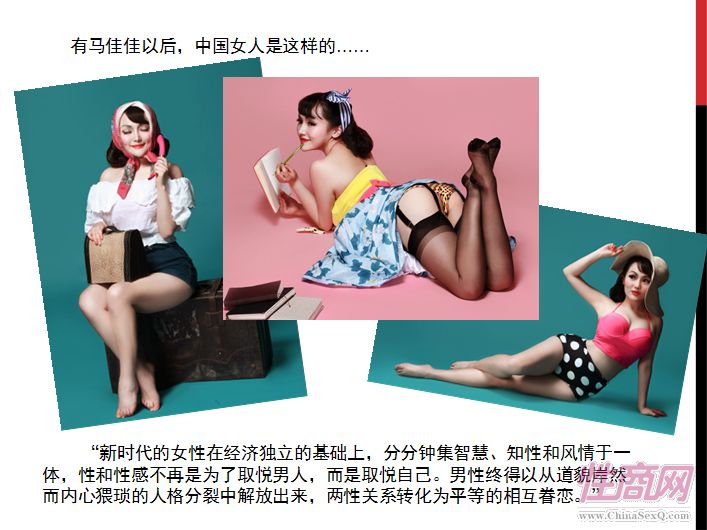 马佳佳在中欧商学院演讲的PPT内容曝光图片37