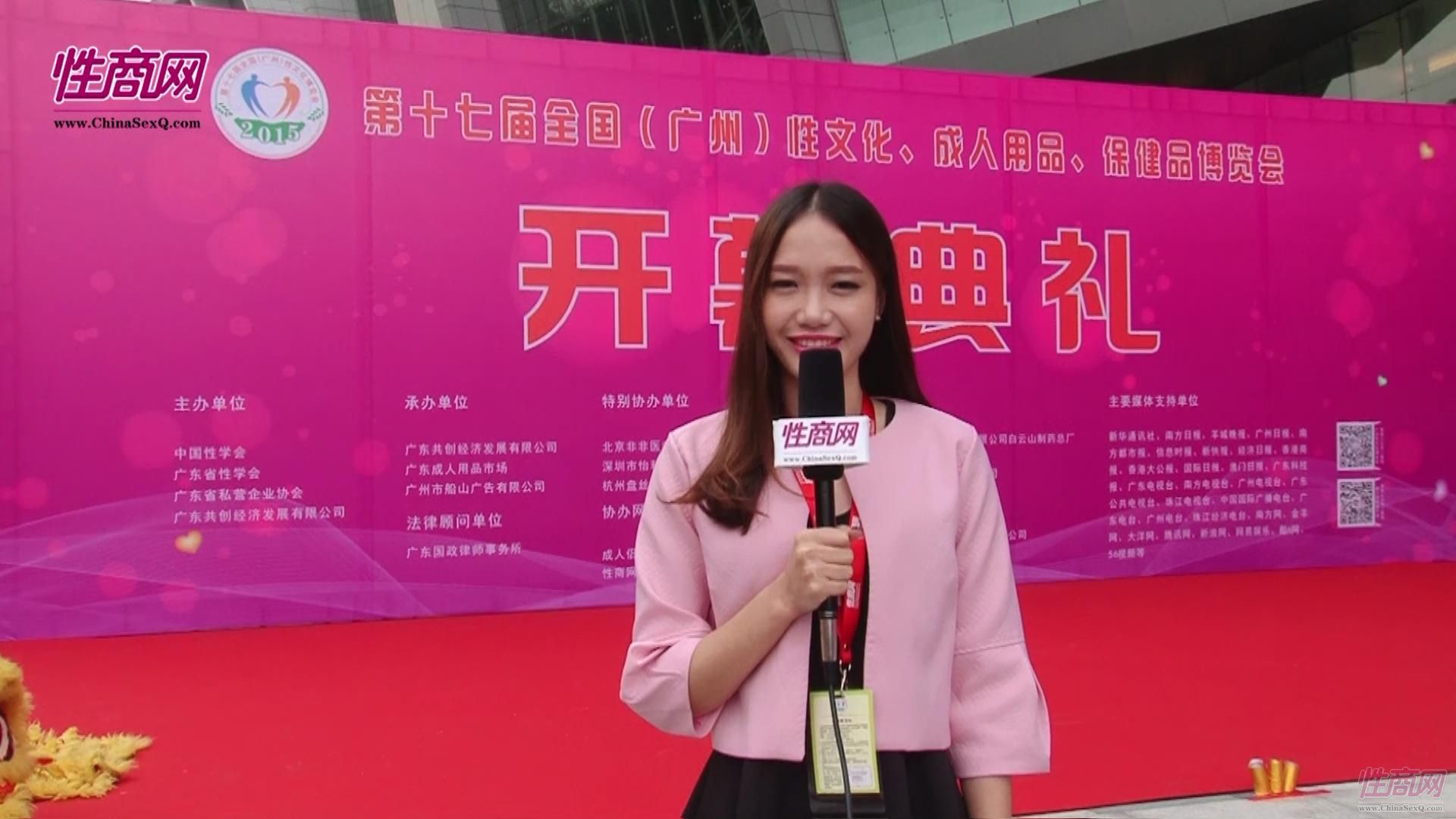 视频:美女记者带您看2015广州性文化节图片3