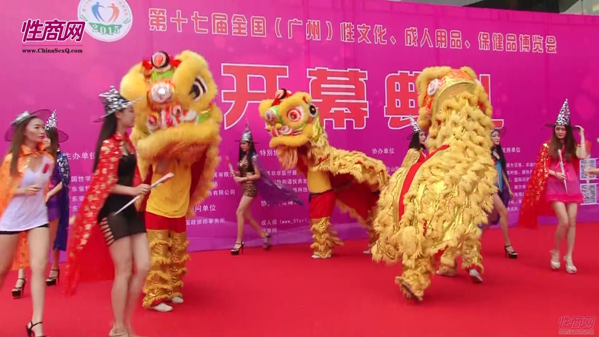 视频:美女记者带您看2015广州性文化节图片2