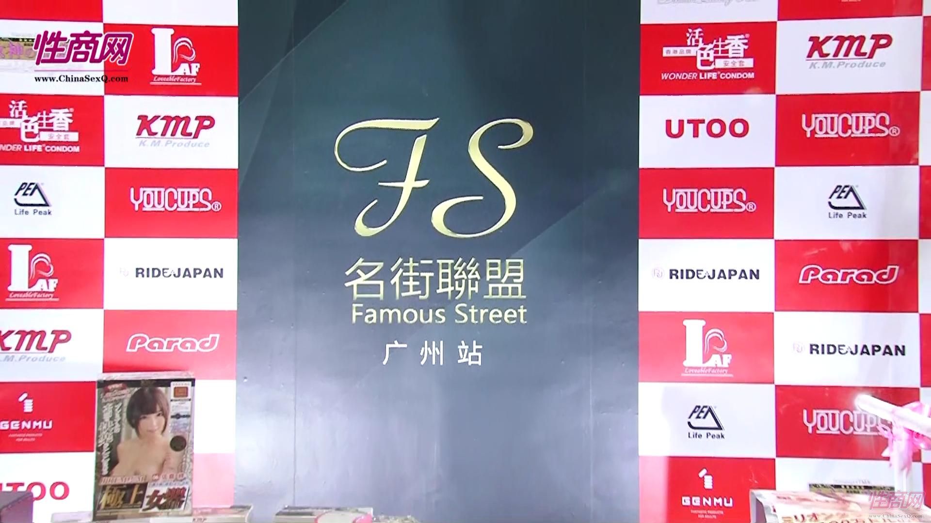 视频:美女记者带您看2015广州性文化节图片13