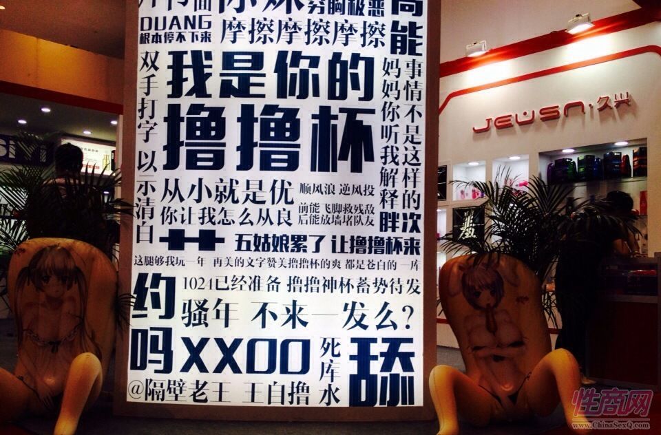 2015广州性文化节现场火辣热图精彩集锦图片29